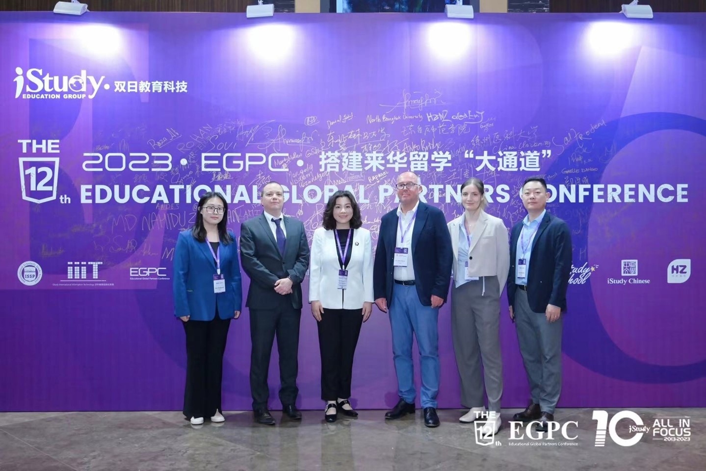 Chinese educational conference